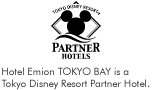 Hotel Emion TOKYO BAY is a Tokyo Disney Resort Partner Hotel.