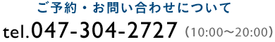 会議室・宴会場のご予約・お問い合わせ