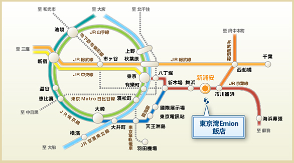 東京／横浜／千葉からホテルまでの電車でのアクセスマップ