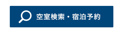 ホテルエミオン東京ベイの空室検索・宿泊予約