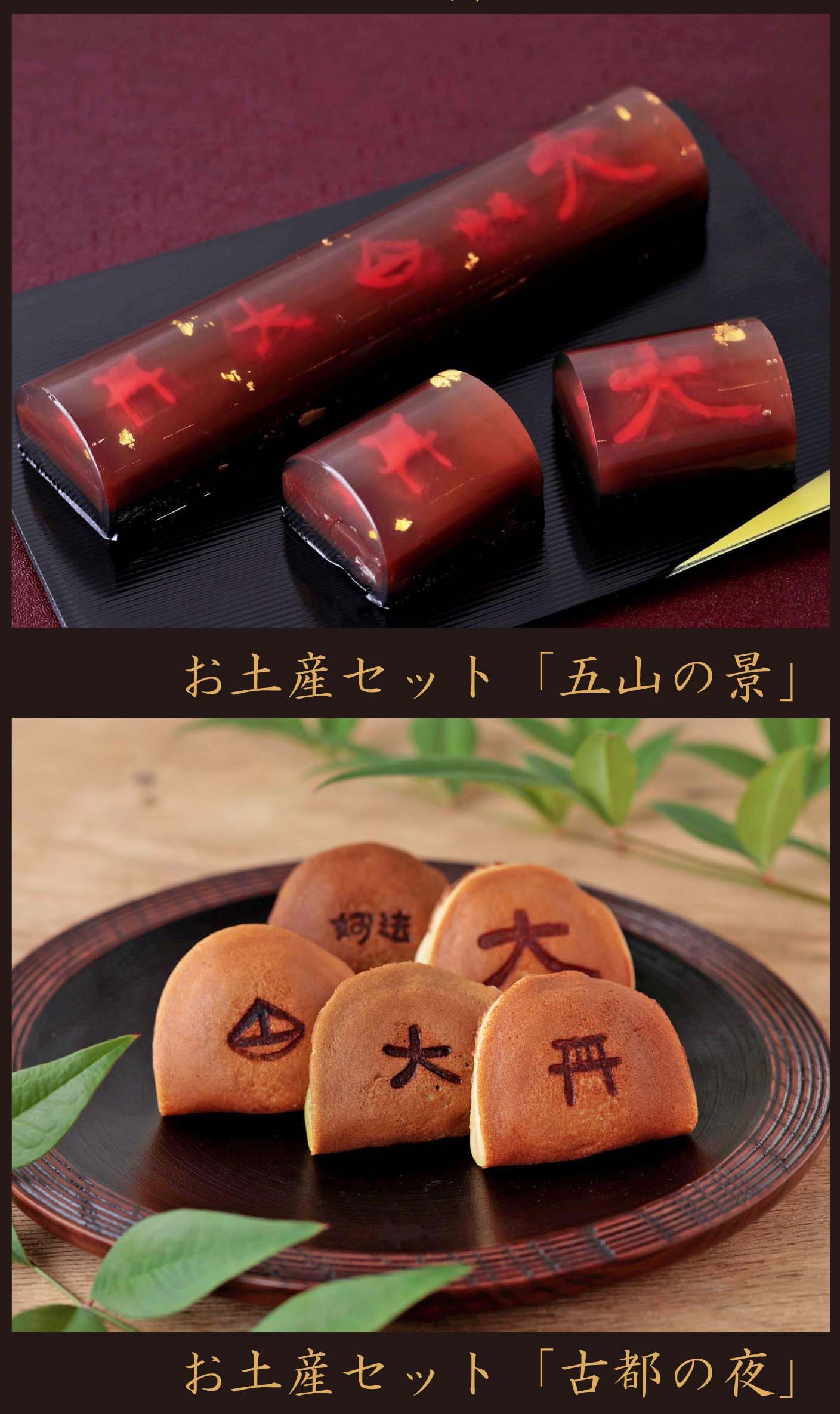 お部屋で鑑賞！送り火ビュー確約プラン／☆9室限定！デラックスツイン 