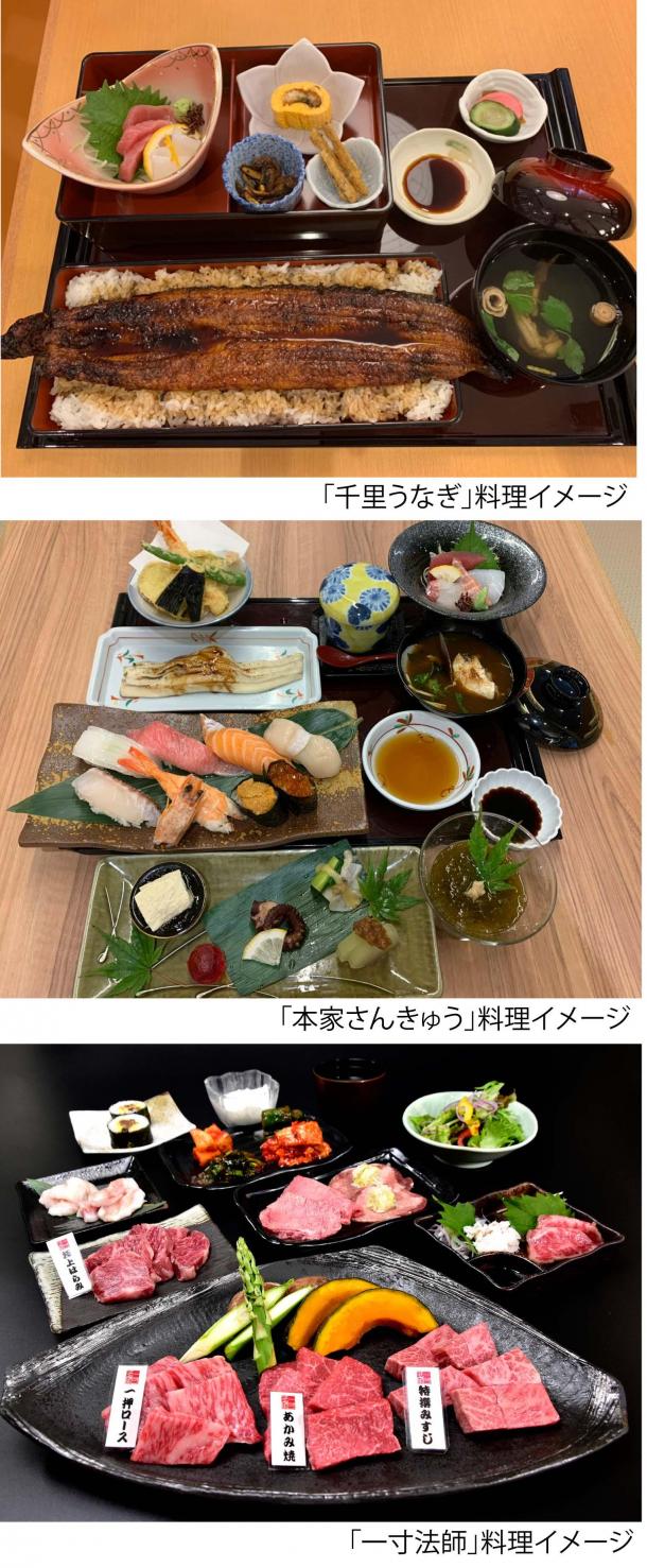 夕食チケット付き Emion Dinnerプラン ホテルステイを満喫 年7月23日グランドオープン ホテル エミオン 京都