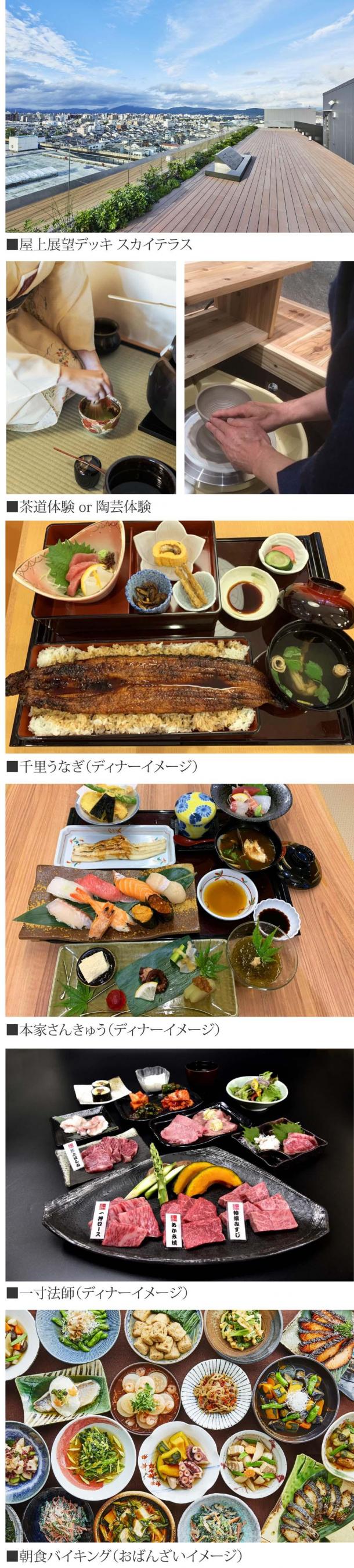 1泊2食 伝統体験 お土産付き エミオン満喫プラン アーリーチェックイン13 00 レイトチェックアウト 12 00 年7月23日グランドオープン ホテル エミオン 京都 1泊2食 伝統体験 お土産付き エミオン満喫プラン アーリーチェックイン13 00 レイトチェックアウト 12 00 年7月23日グランドオープン ホテル エミオン 京都